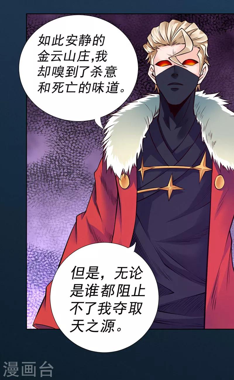 第90话-第91话