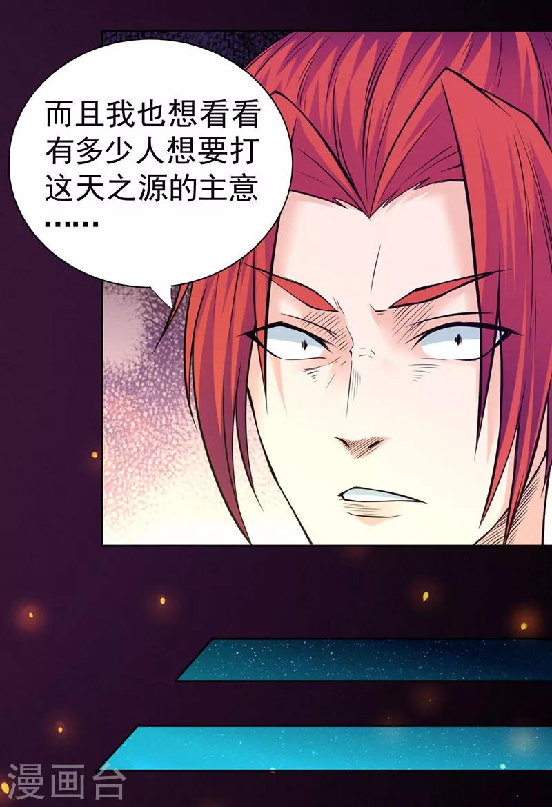 第90话-第91话