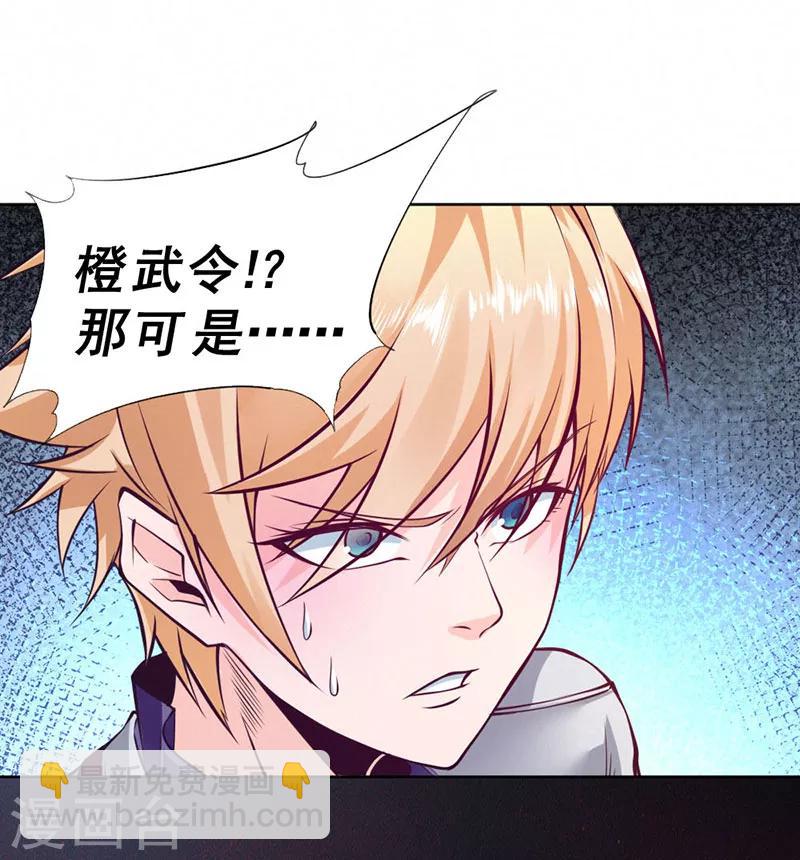 第90话-第91话