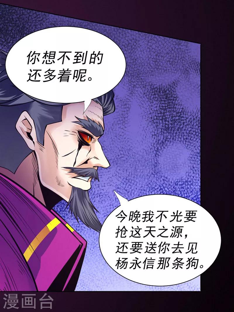 第90话-第91话