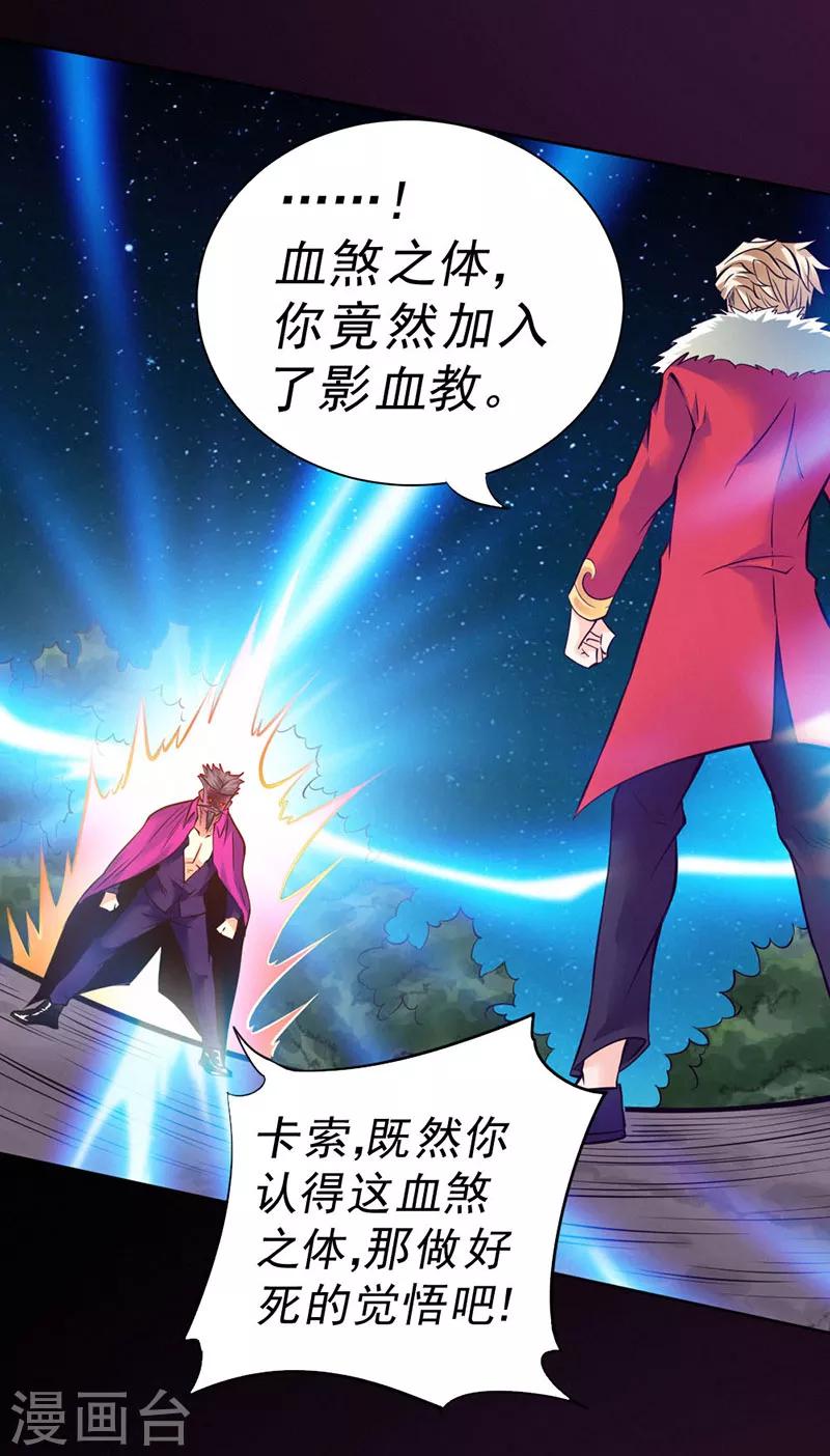 第90话-第91话