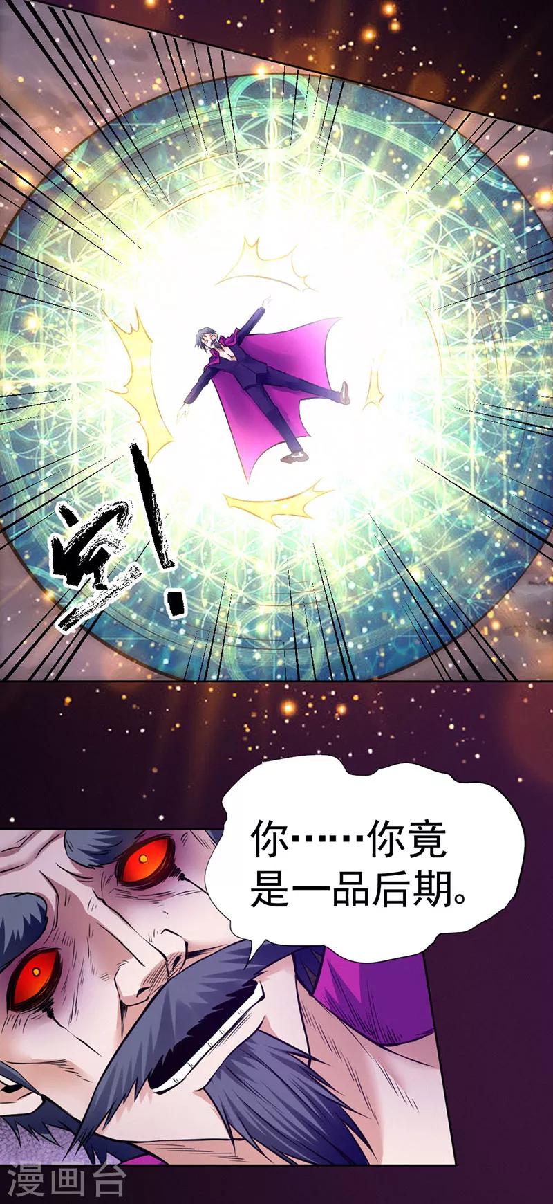第90话-第91话