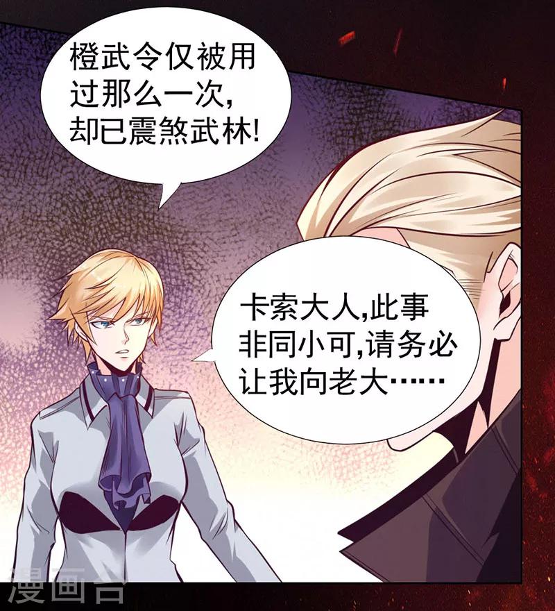 第90话-第91话