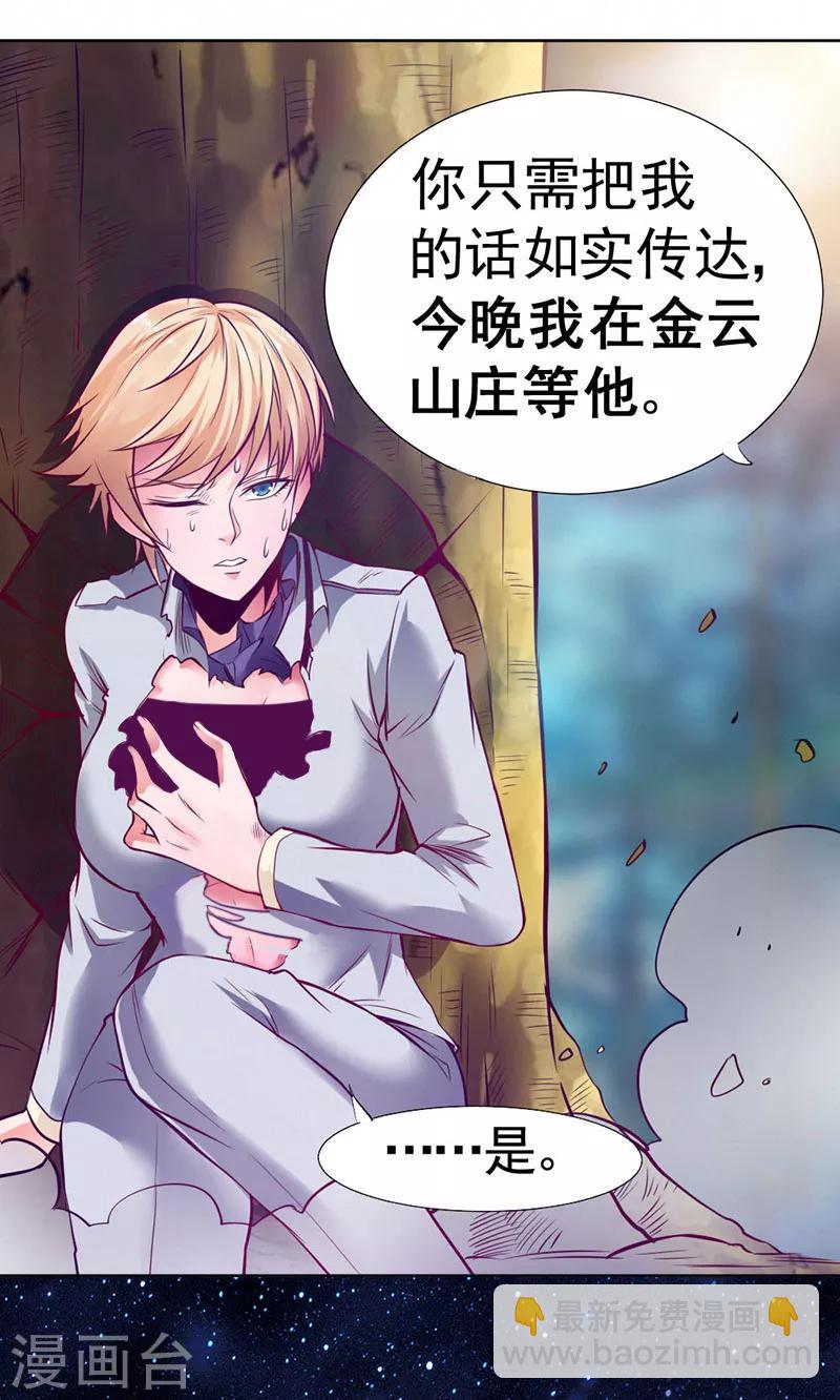 第90话-第91话