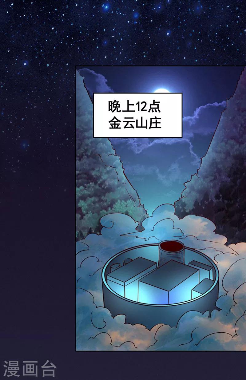 第90话-第91话