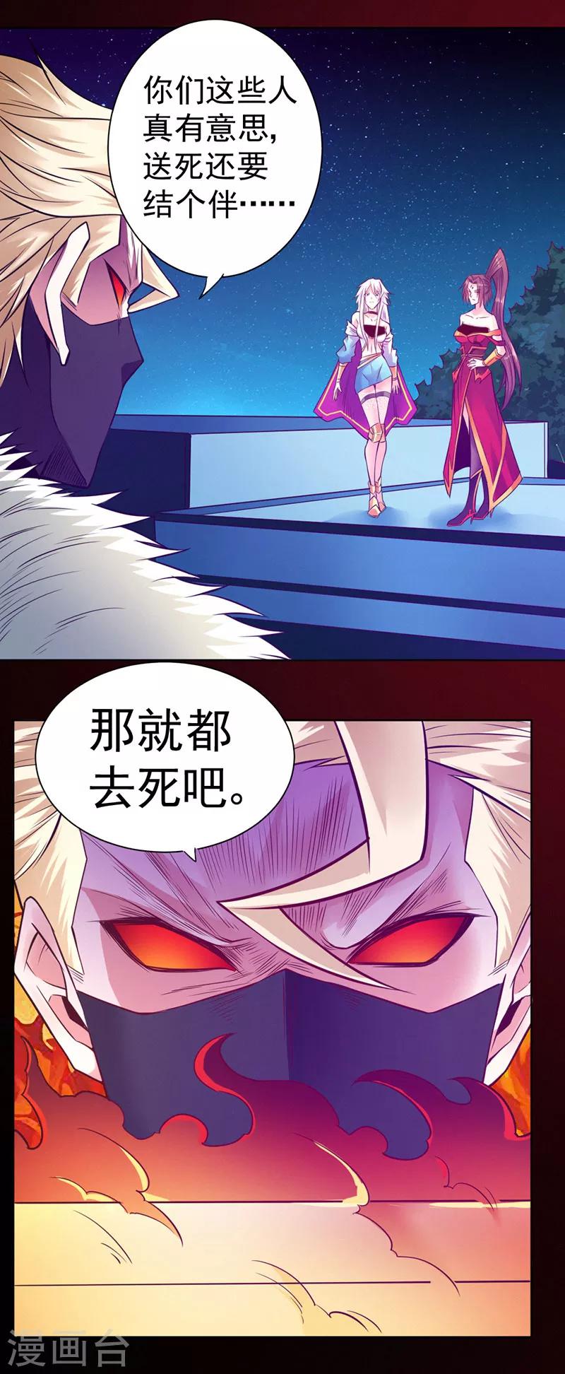 第92话-第93话