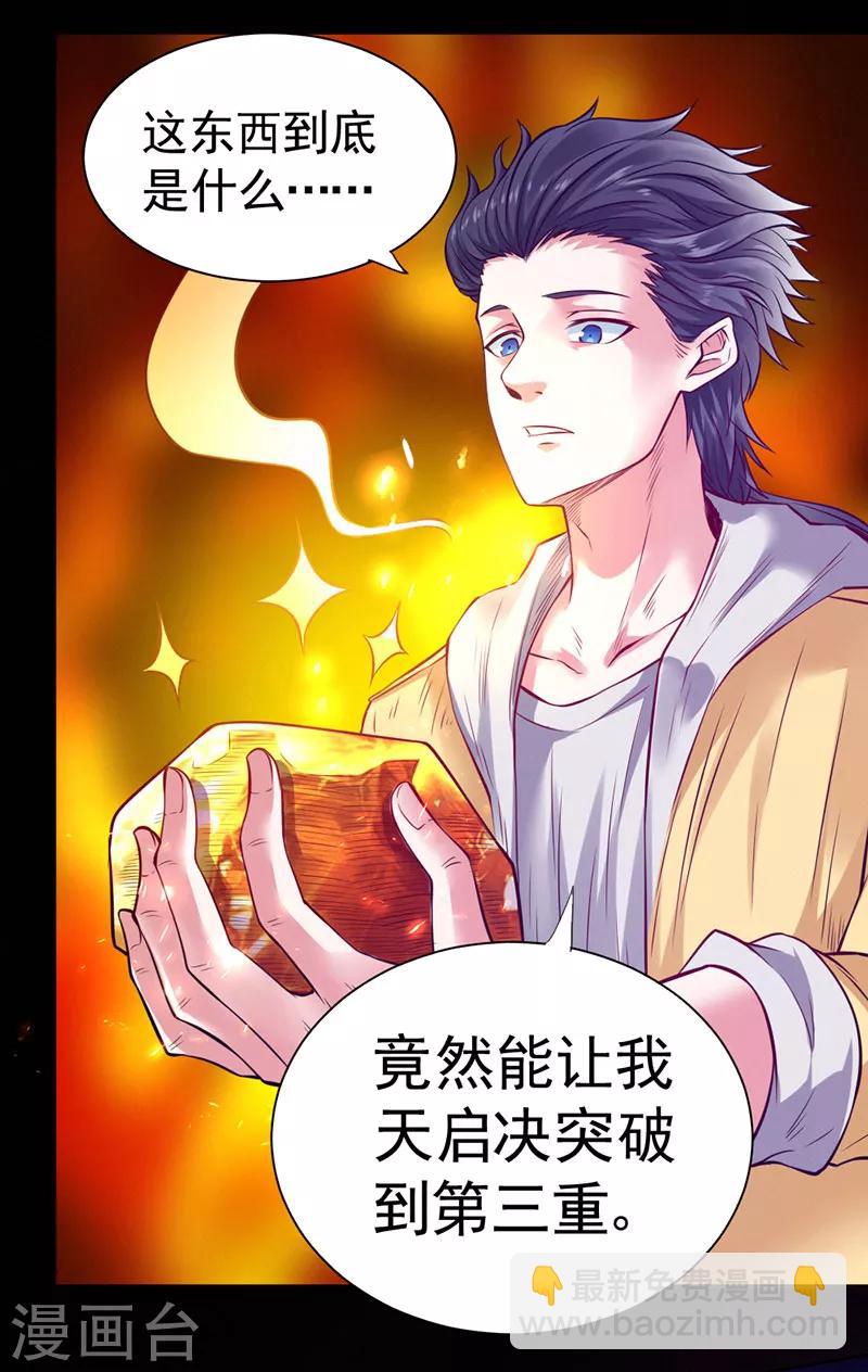 第92话-第93话