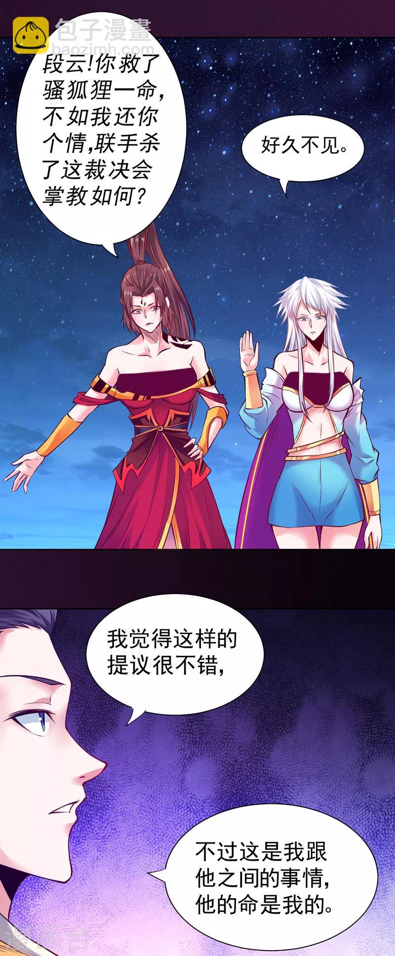 第92话-第93话