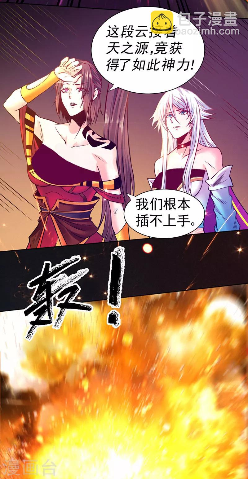 第92话-第93话