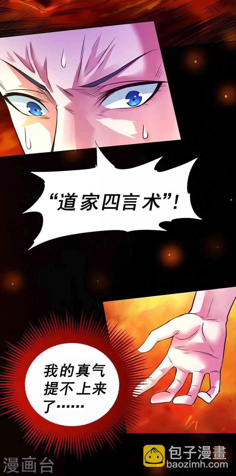第92话-第93话