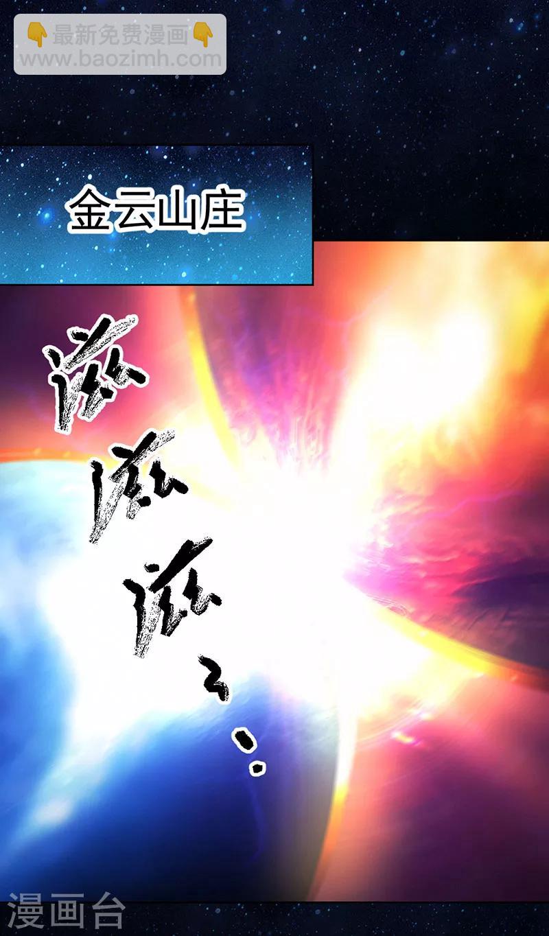 最终话-第95话