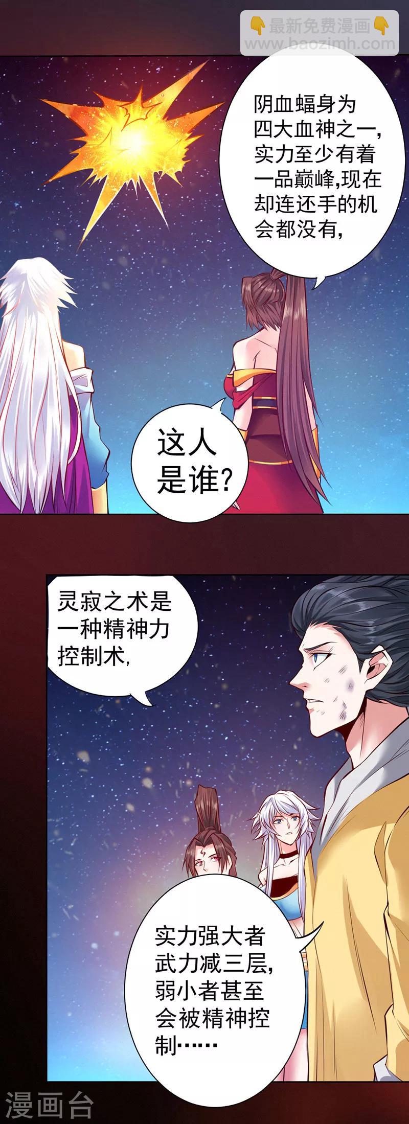 最终话-第95话