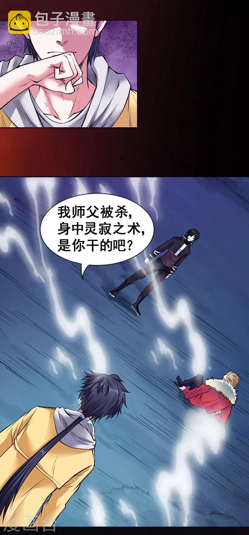 最终话-第95话