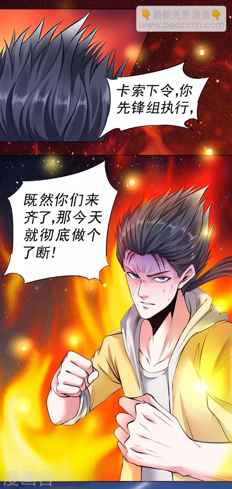 最终话-第95话