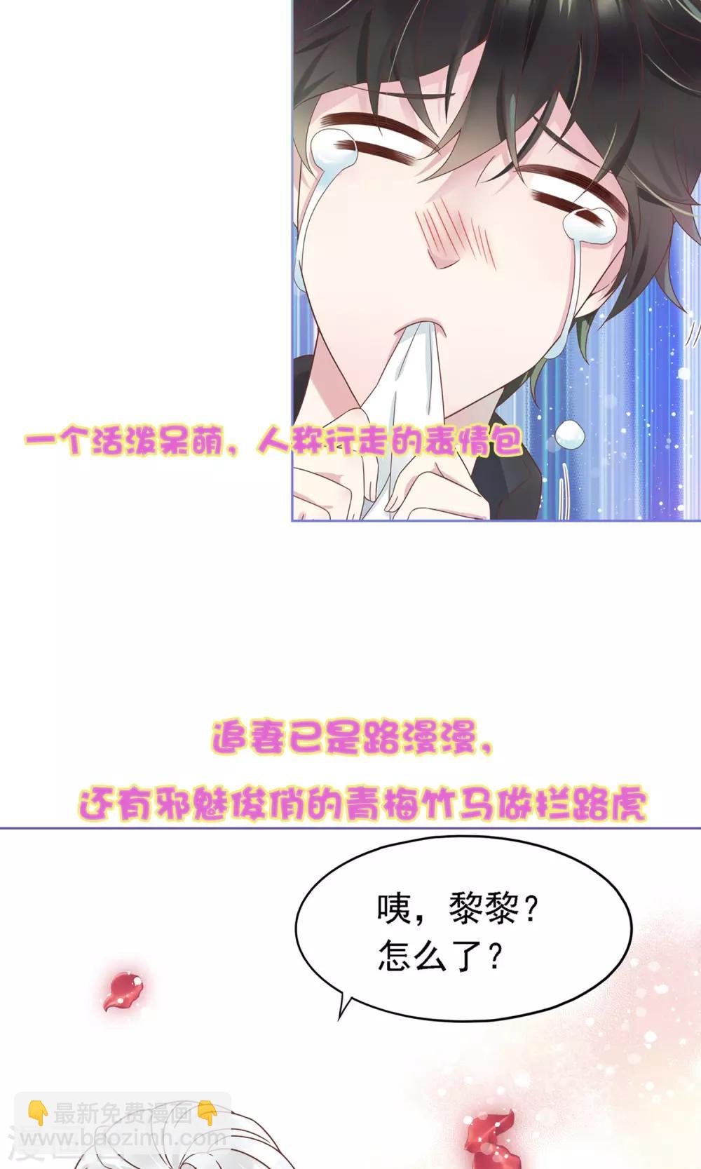 🍜医仙小姐的备胎阎王 预告 医仙小姐的最强备胎 第12页