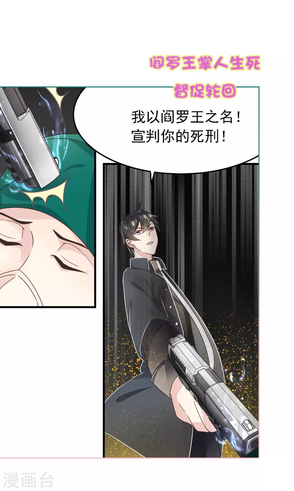 🍜医仙小姐的备胎阎王 预告 医仙小姐的最强备胎 第6页