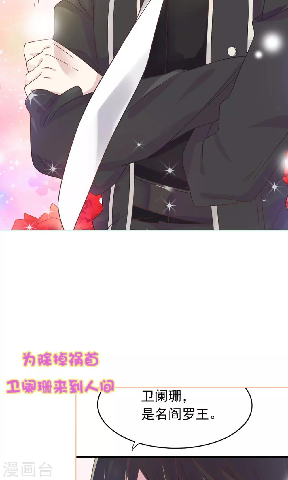 🍜医仙小姐的备胎阎王 预告 医仙小姐的最强备胎 第8页