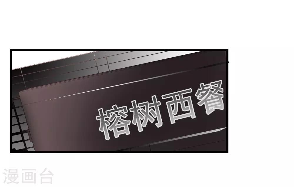 🍜医仙小姐的备胎阎王 第10话 要么道歉，要么滚 第10页