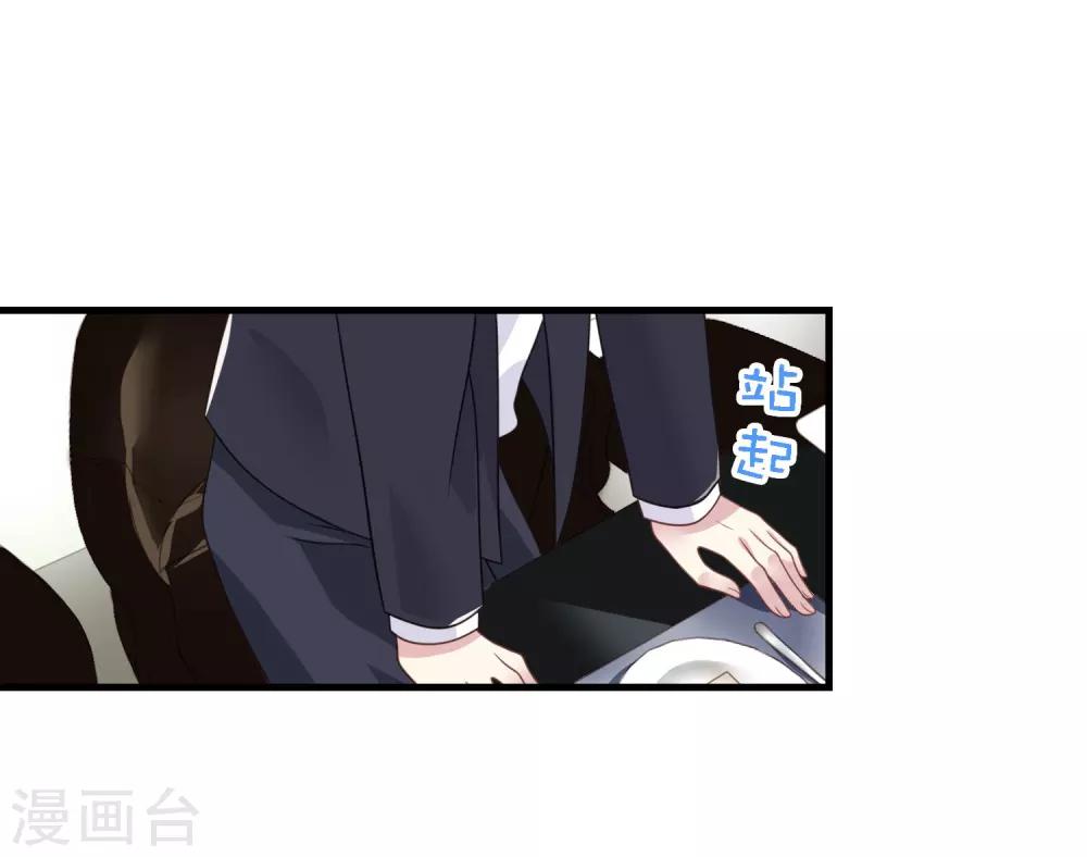 🍜医仙小姐的备胎阎王 第10话 要么道歉，要么滚 第12页
