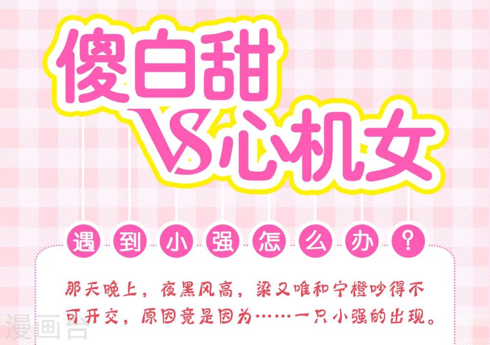 🍜医仙小姐的备胎阎王 第10话 要么道歉，要么滚 第33页