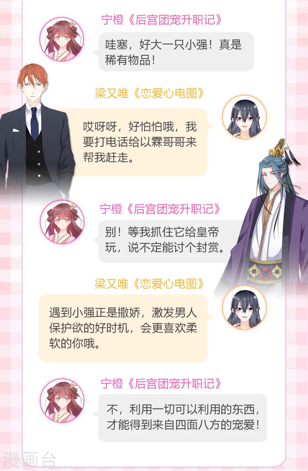 🍜医仙小姐的备胎阎王 第10话 要么道歉，要么滚 第34页