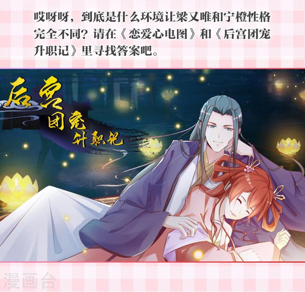 🍜医仙小姐的备胎阎王 第10话 要么道歉，要么滚 第35页