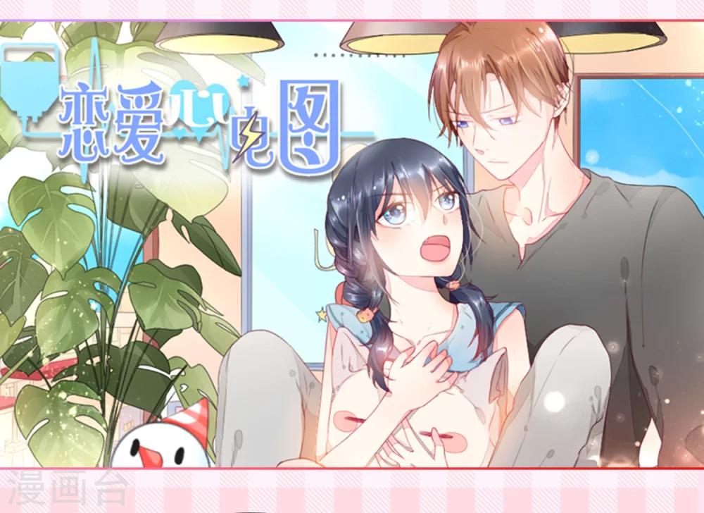 🍜医仙小姐的备胎阎王 第10话 要么道歉，要么滚 第36页