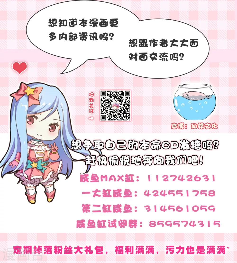 🍜医仙小姐的备胎阎王 第10话 要么道歉，要么滚 第37页