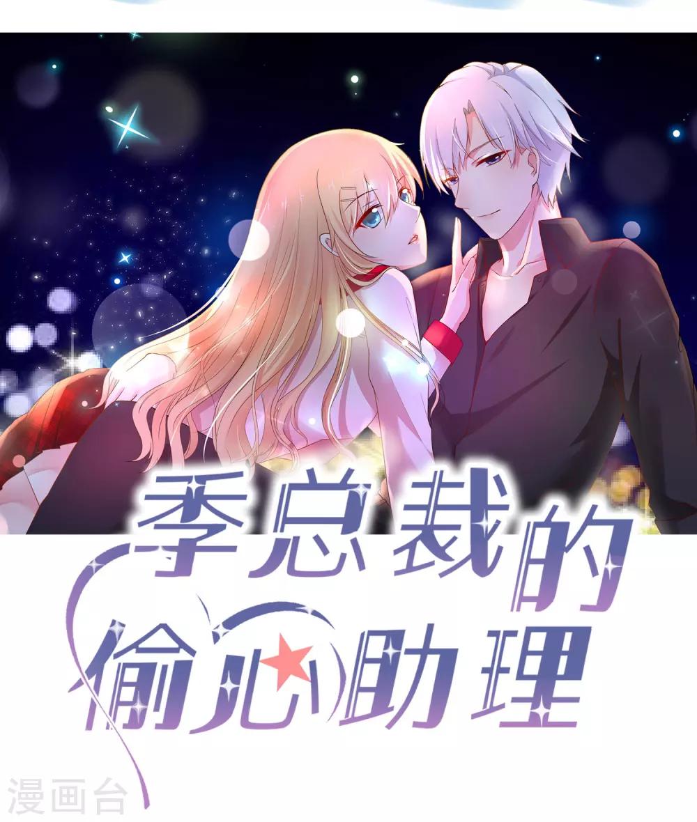 🍜医仙小姐的备胎阎王 第10话 要么道歉，要么滚 第39页