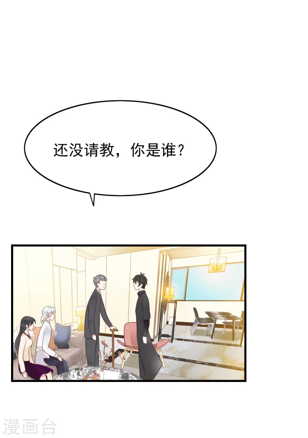 🍜医仙小姐的备胎阎王 第12话 淑女改造计划启动 第12页