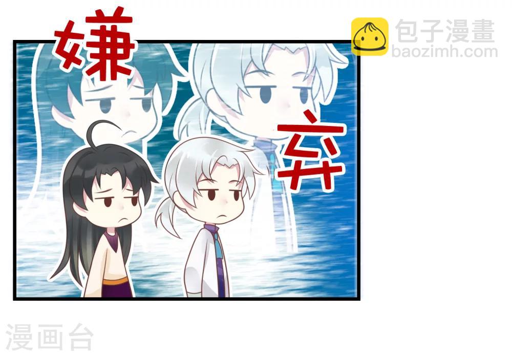 🍜医仙小姐的备胎阎王 第12话 淑女改造计划启动 第14页