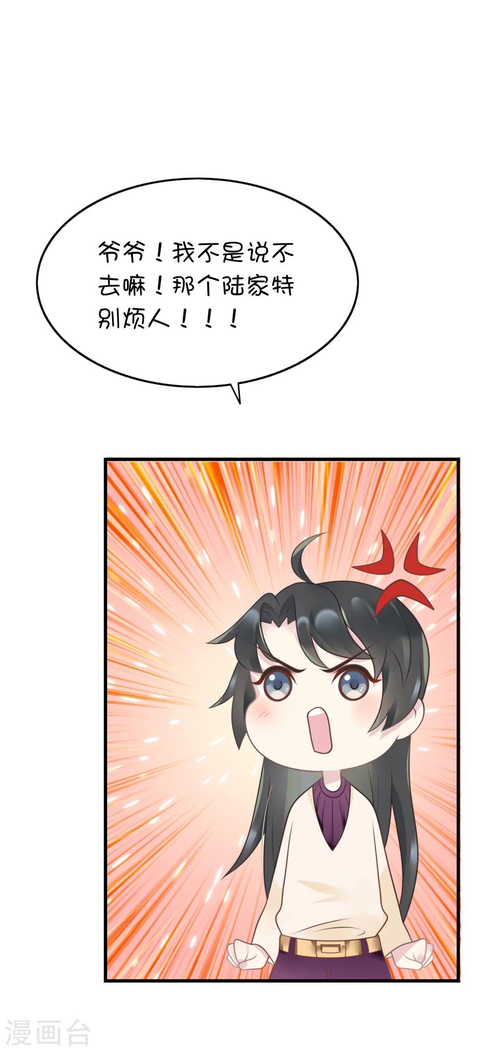 🍜医仙小姐的备胎阎王 第12话 淑女改造计划启动 第16页