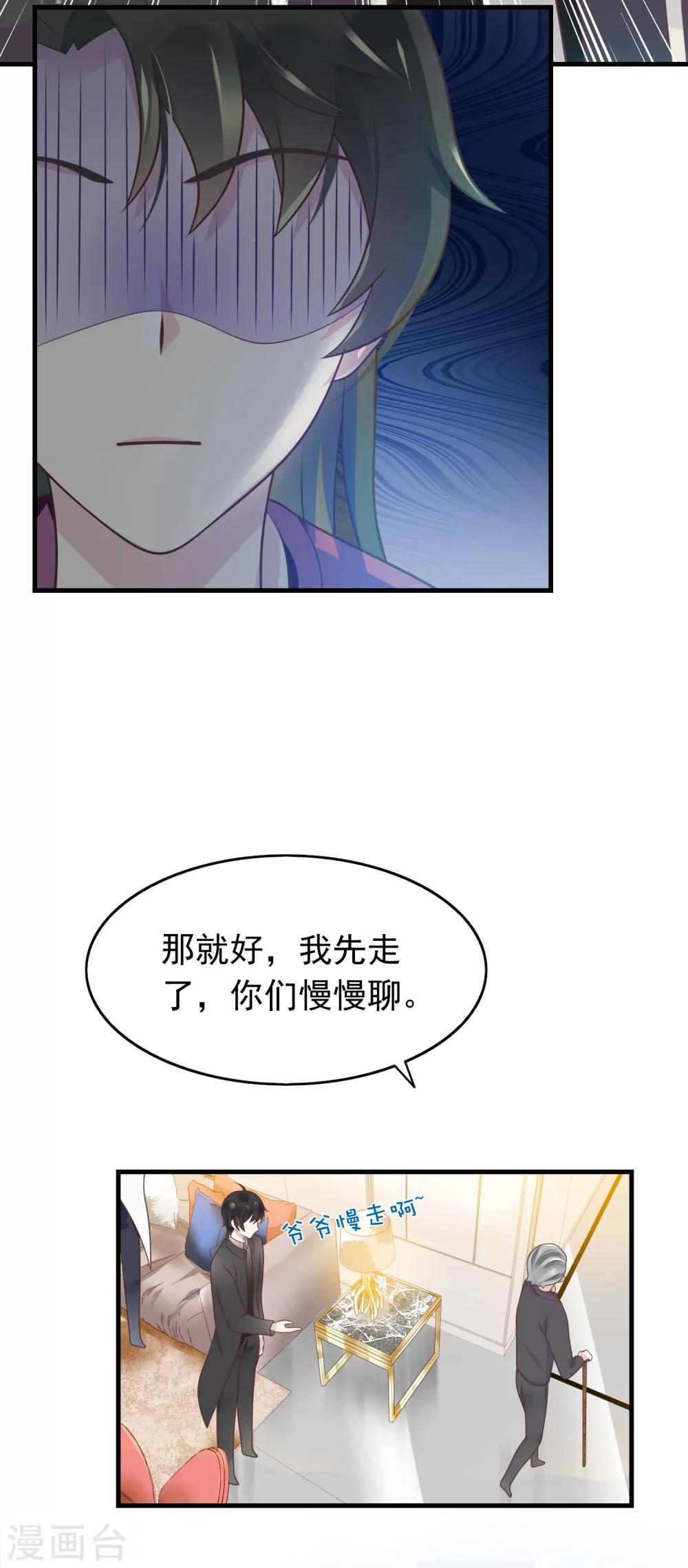 🍜医仙小姐的备胎阎王 第12话 淑女改造计划启动 第19页
