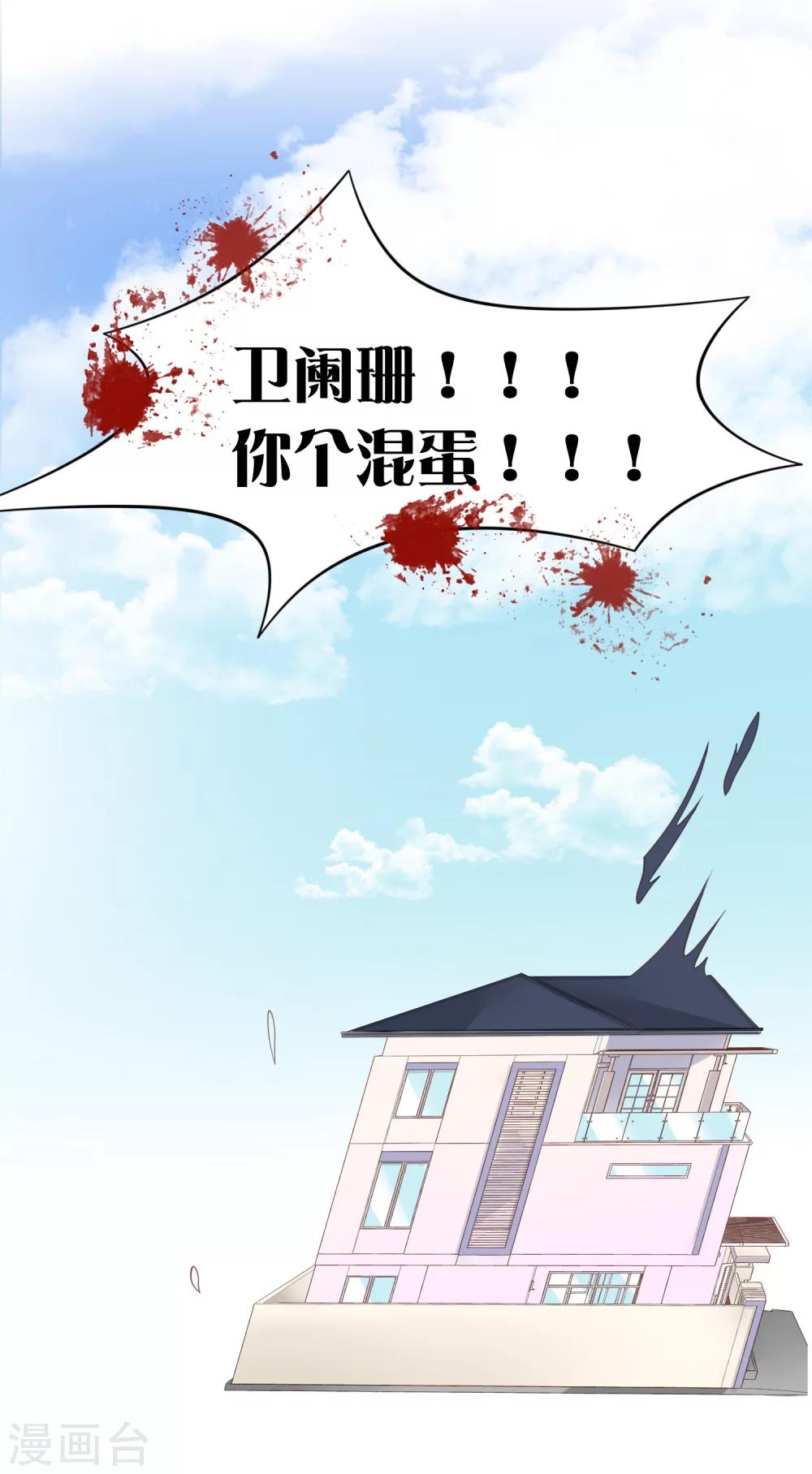 🍜医仙小姐的备胎阎王 第12话 淑女改造计划启动 第20页