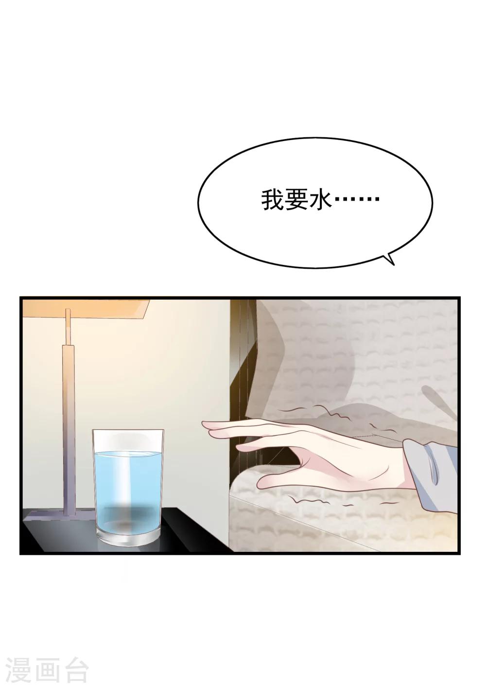 🍜医仙小姐的备胎阎王 第12话 淑女改造计划启动 第22页