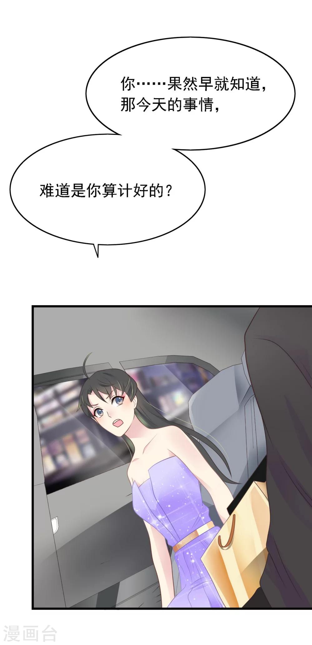 🍜医仙小姐的备胎阎王 第14话 想要救人的阎罗王 第12页