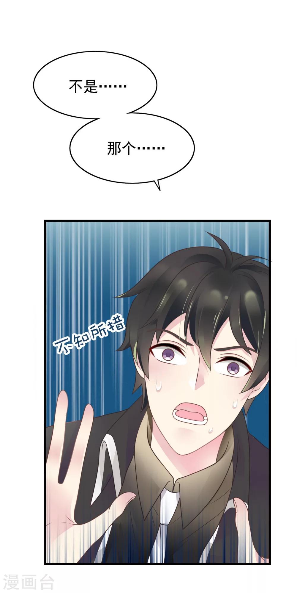 🍜医仙小姐的备胎阎王 第14话 想要救人的阎罗王 第13页
