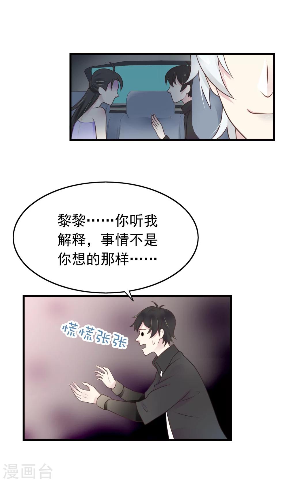 🍜医仙小姐的备胎阎王 第14话 想要救人的阎罗王 第15页