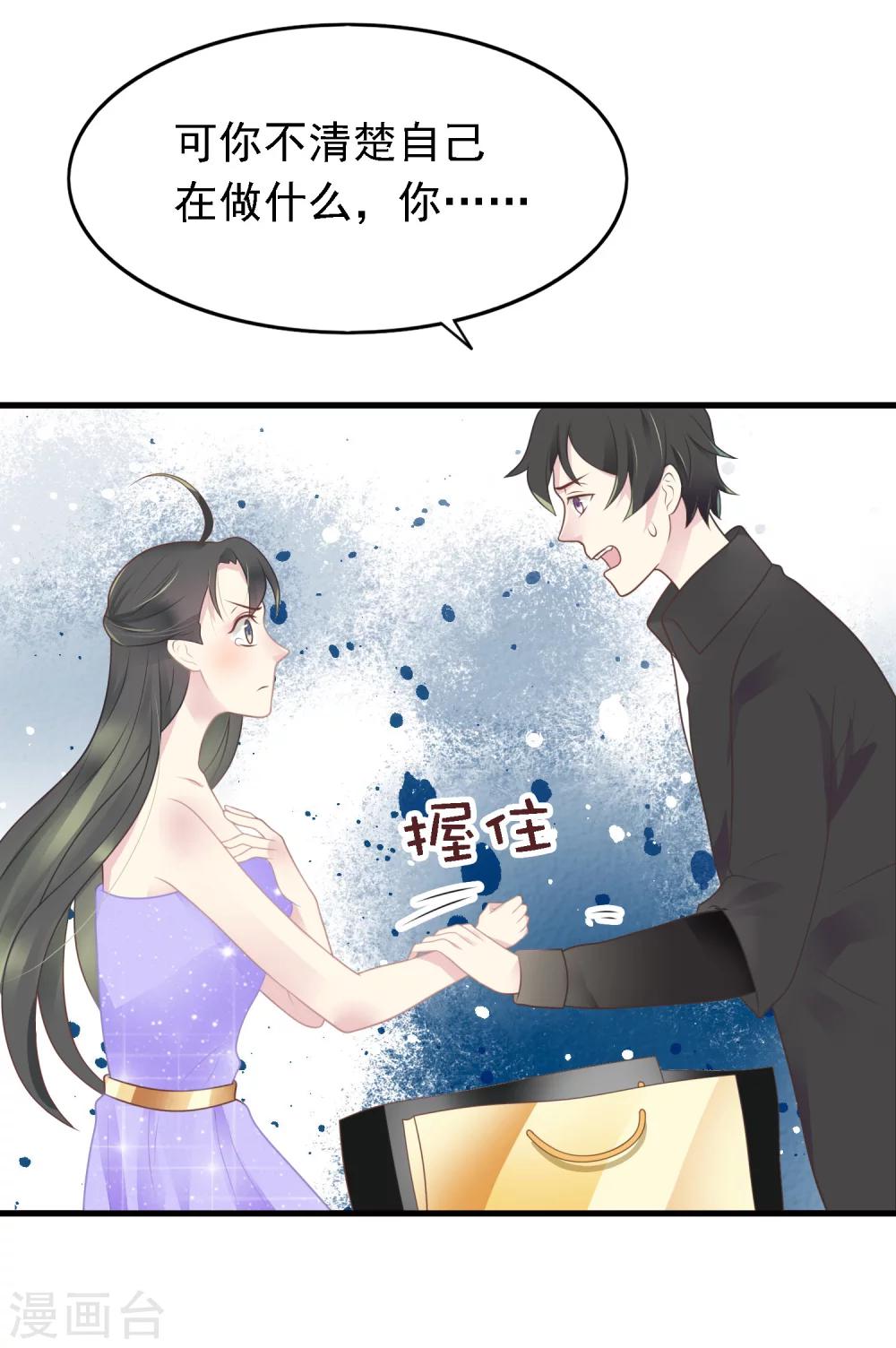 🍜医仙小姐的备胎阎王 第14话 想要救人的阎罗王 第18页