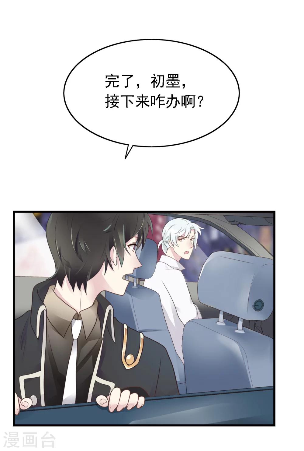 🍜医仙小姐的备胎阎王 第14话 想要救人的阎罗王 第22页