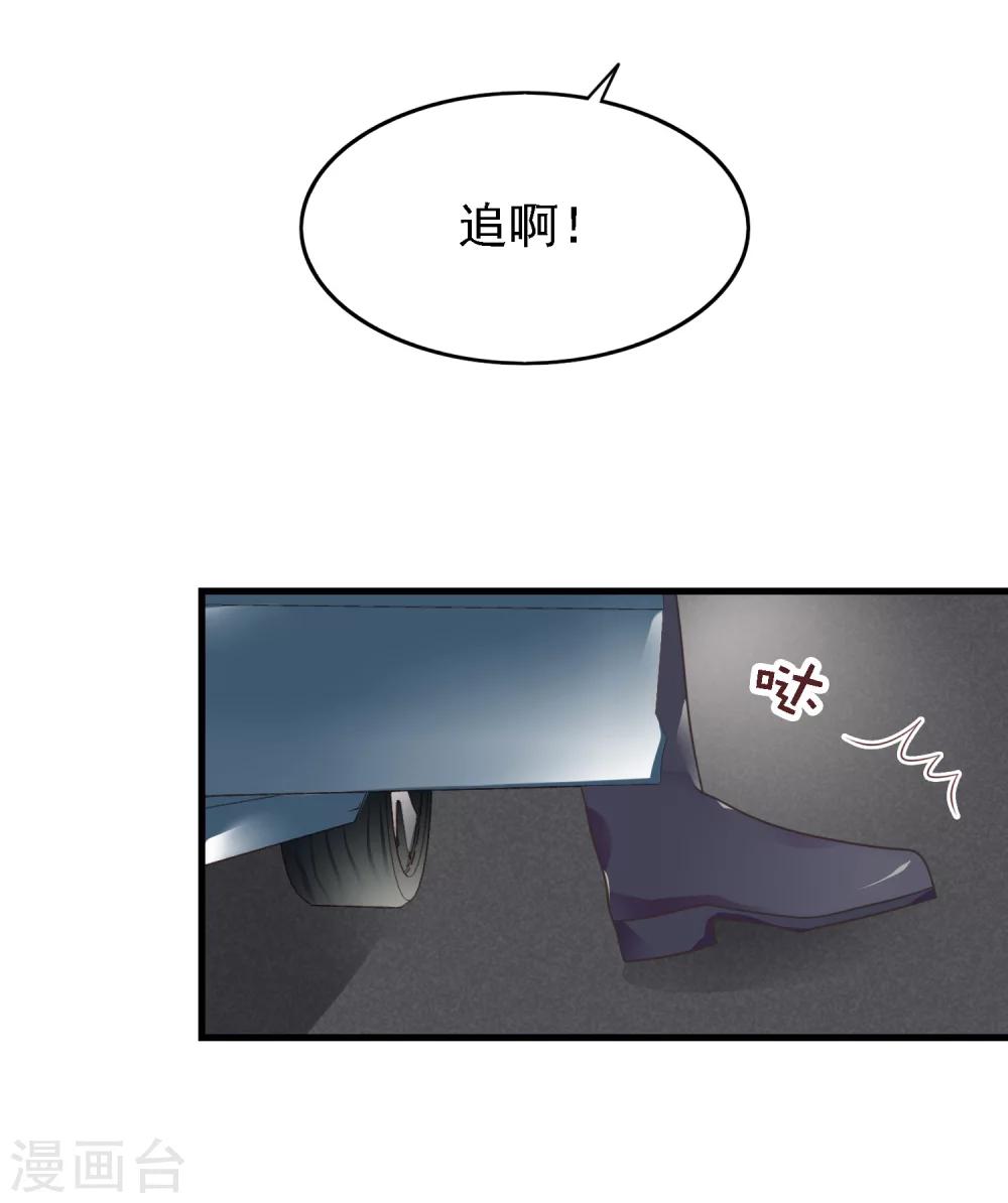 🍜医仙小姐的备胎阎王 第14话 想要救人的阎罗王 第23页