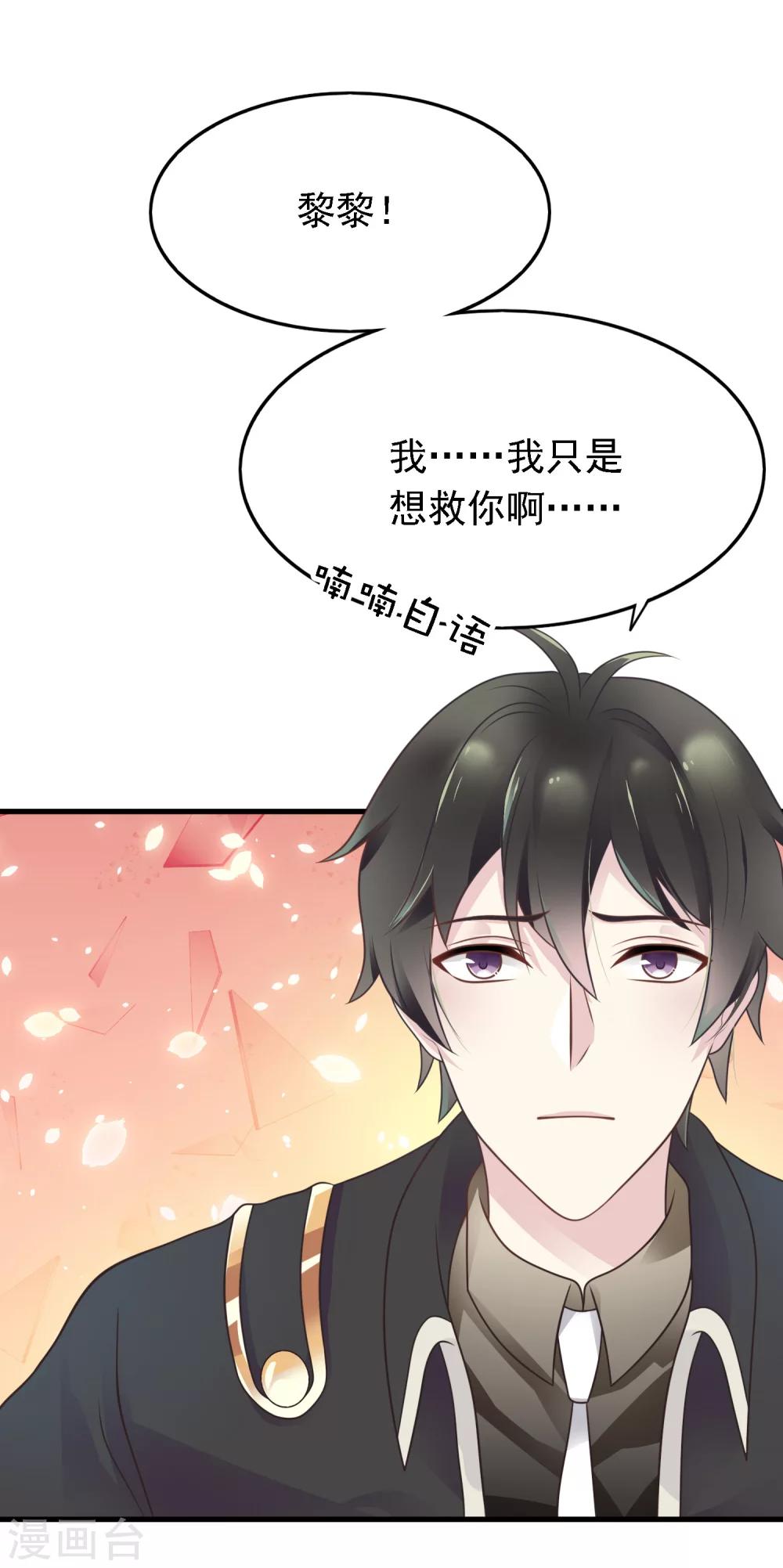 🍜医仙小姐的备胎阎王 第14话 想要救人的阎罗王 第25页