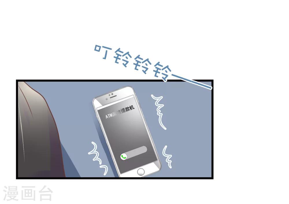 🍜医仙小姐的备胎阎王 第14话 想要救人的阎罗王 第26页