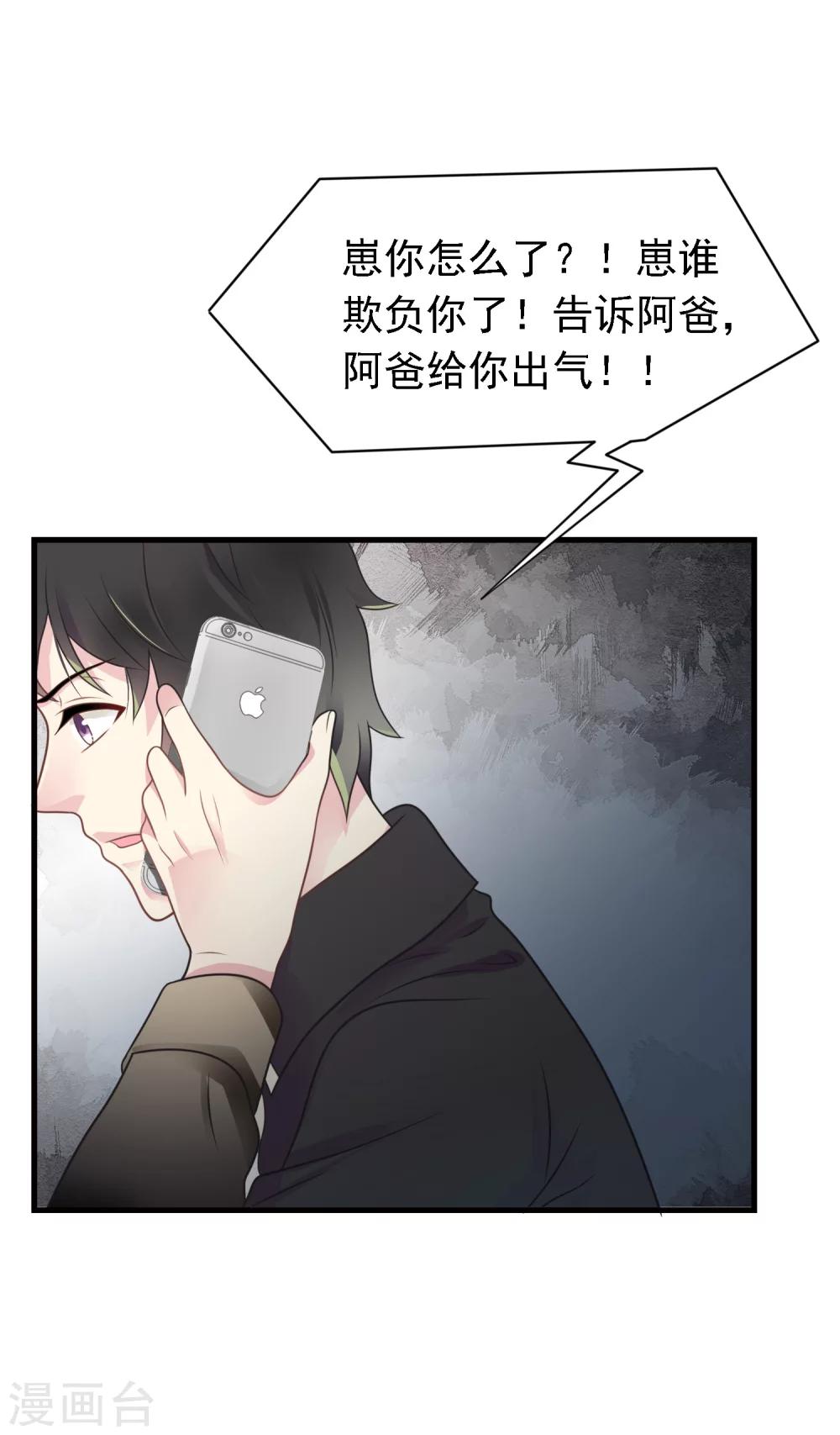 🍜医仙小姐的备胎阎王 第14话 想要救人的阎罗王 第28页