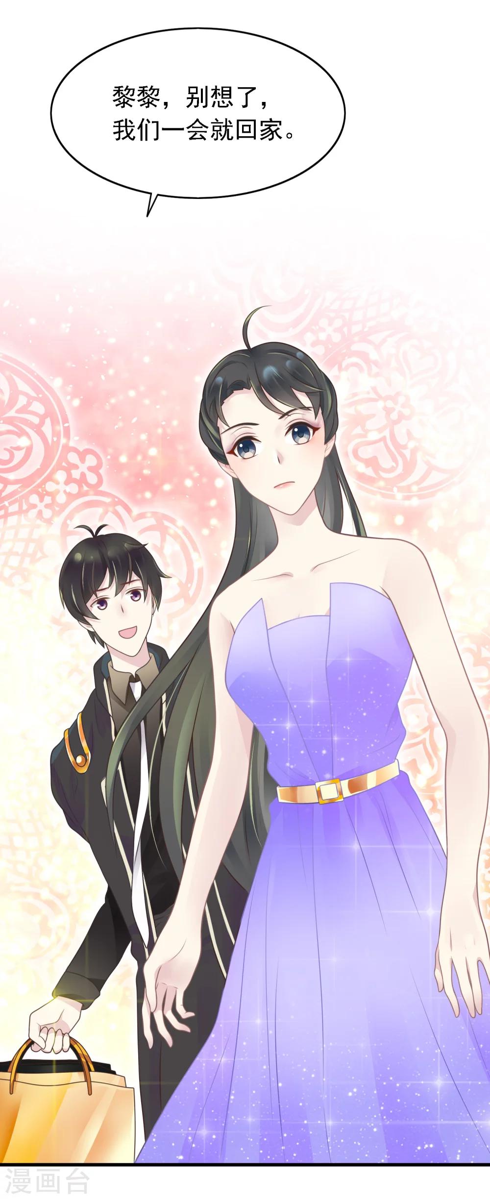 🍜医仙小姐的备胎阎王 第14话 想要救人的阎罗王 第3页