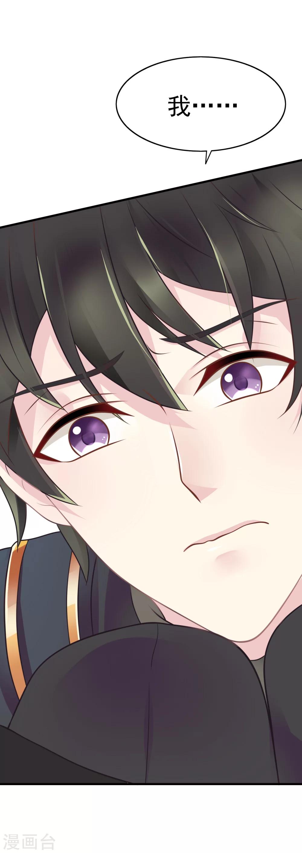 🍜医仙小姐的备胎阎王 第14话 想要救人的阎罗王 第32页