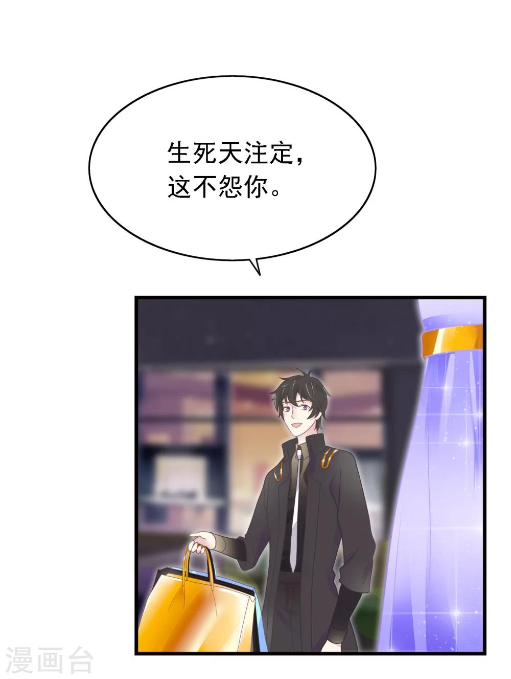 🍜医仙小姐的备胎阎王 第14话 想要救人的阎罗王 第6页