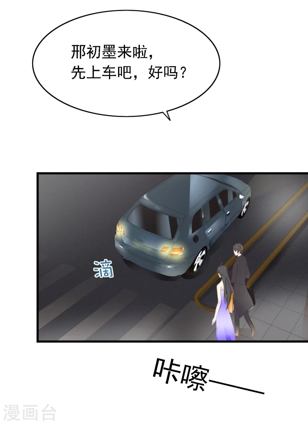 🍜医仙小姐的备胎阎王 第14话 想要救人的阎罗王 第7页