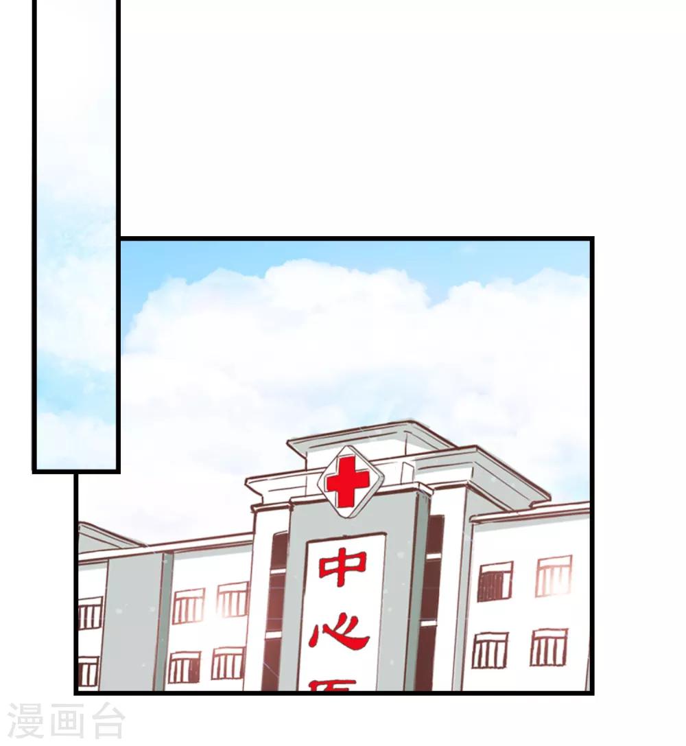 🍜医仙小姐的备胎阎王 第16话 二人独处的约会！ 第2页