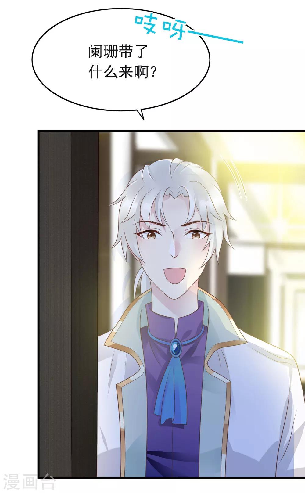 🍜医仙小姐的备胎阎王 第16话 二人独处的约会！ 第22页